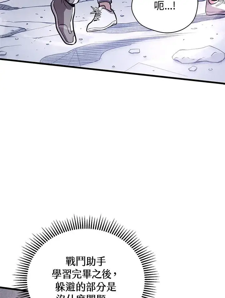 《地狱独食》第14话图132