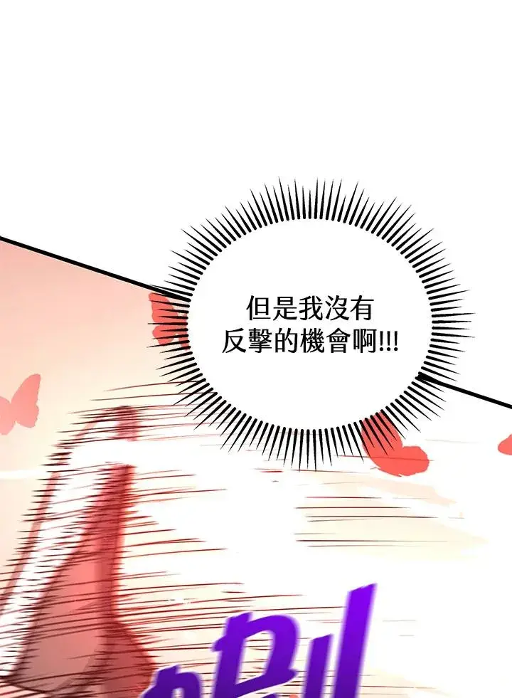 《地狱独食》第14话图135