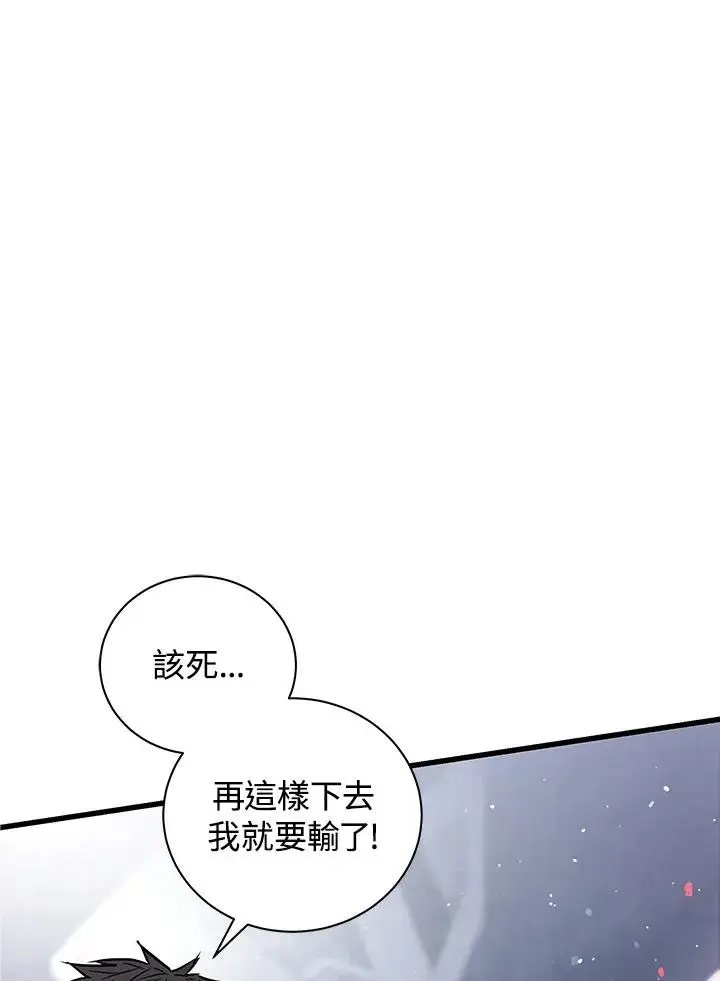 《地狱独食》第14话图138