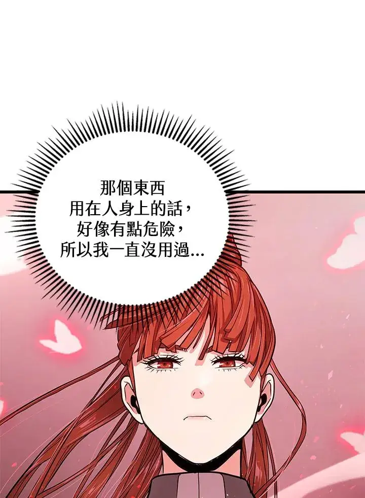 《地狱独食》第14话图140