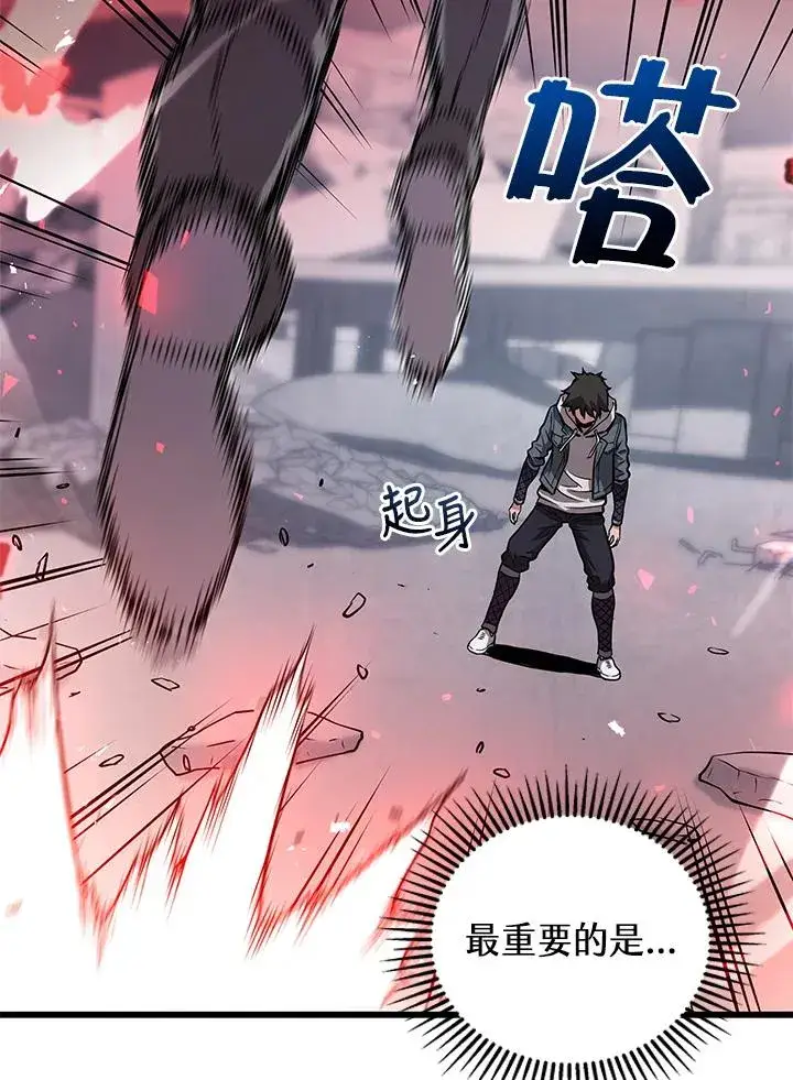 《地狱独食》第14话图143
