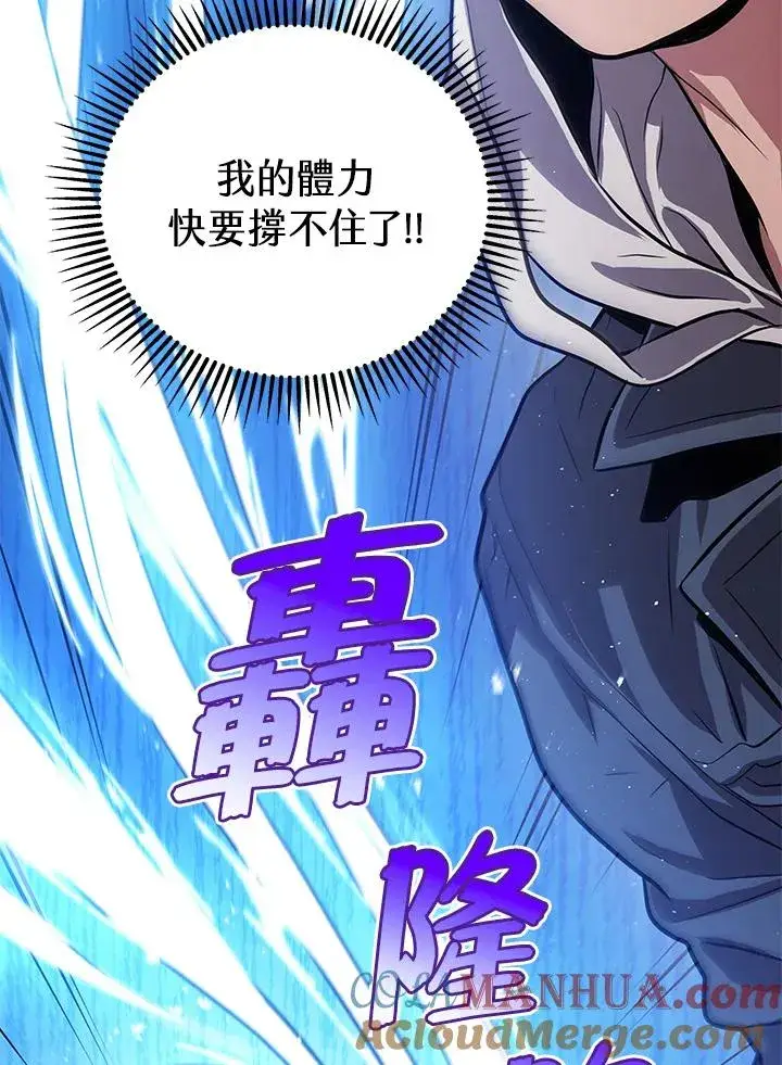《地狱独食》第14话图145