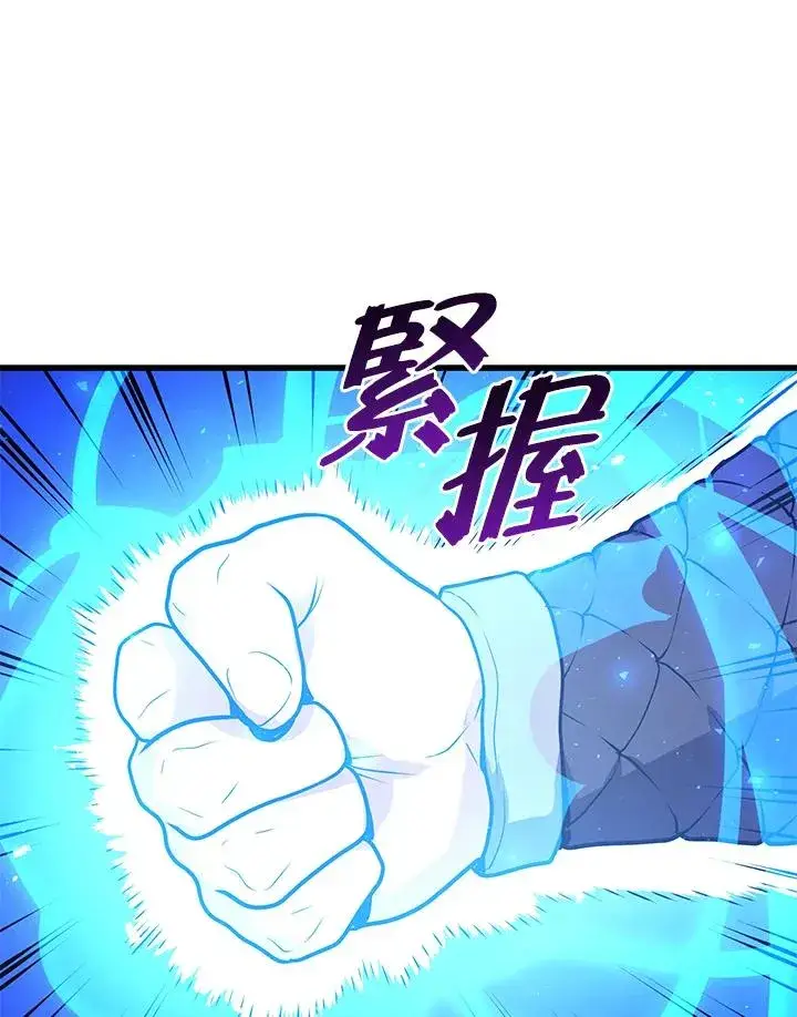 《地狱独食》第14话图147
