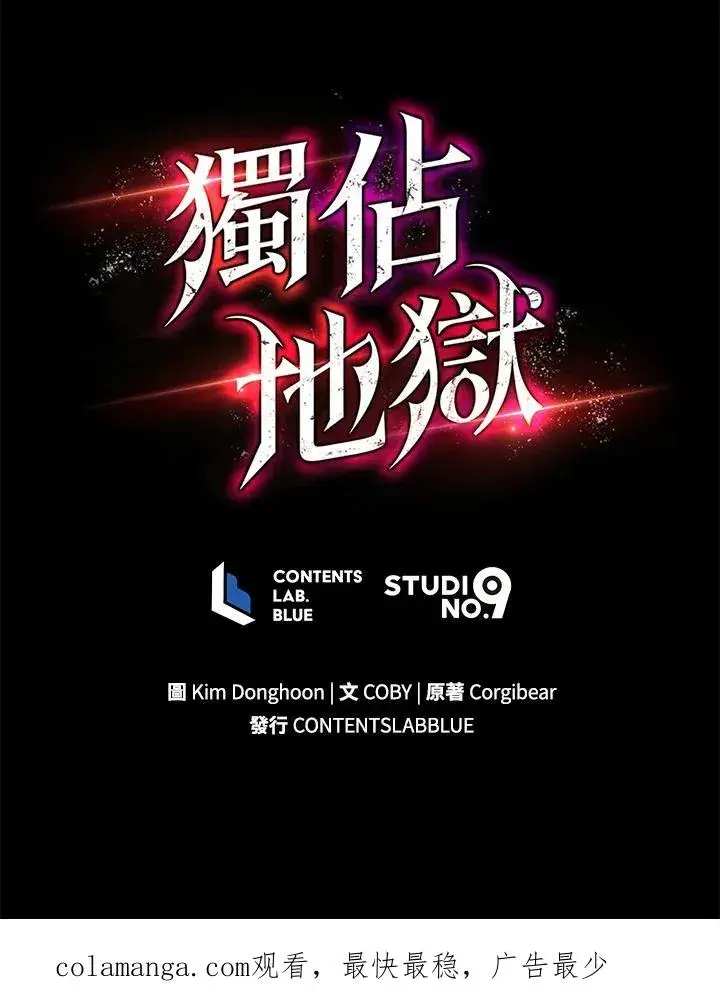 《地狱独食》第14话图155