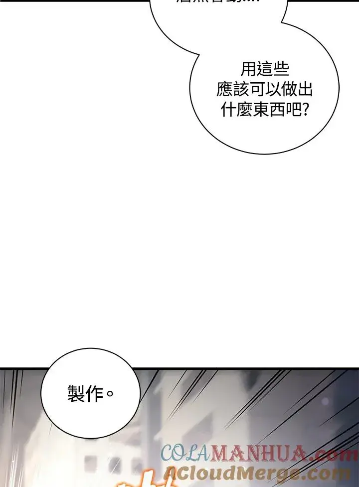 《地狱独食》第14话图17