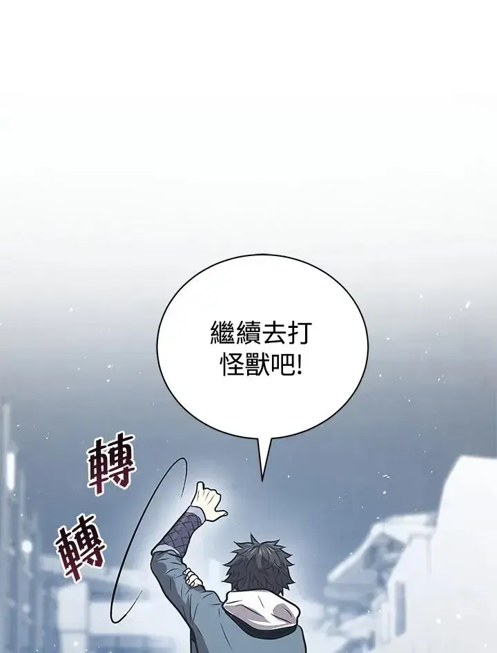 《地狱独食》第14话图22