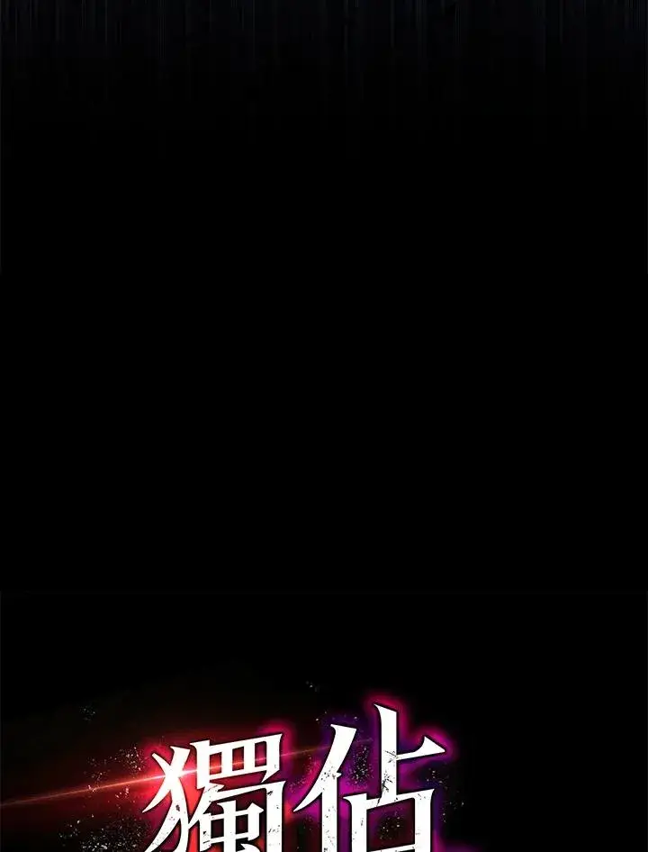 《地狱独食》第14话图24