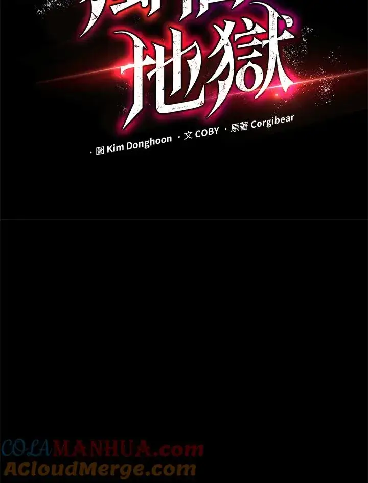 《地狱独食》第14话图25