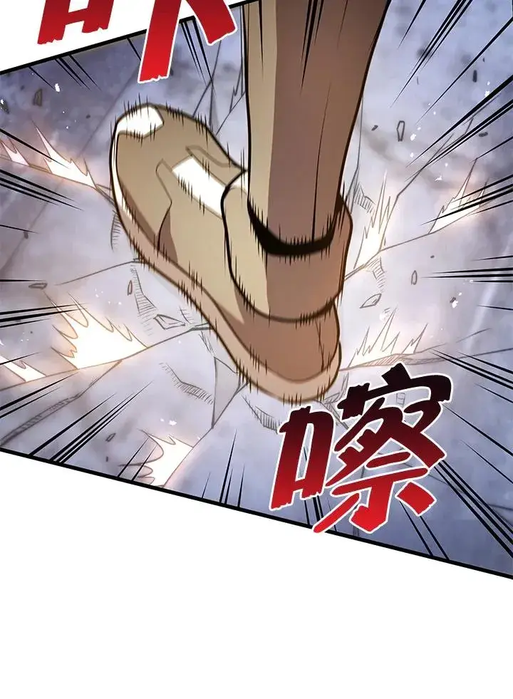 《地狱独食》第14话图35