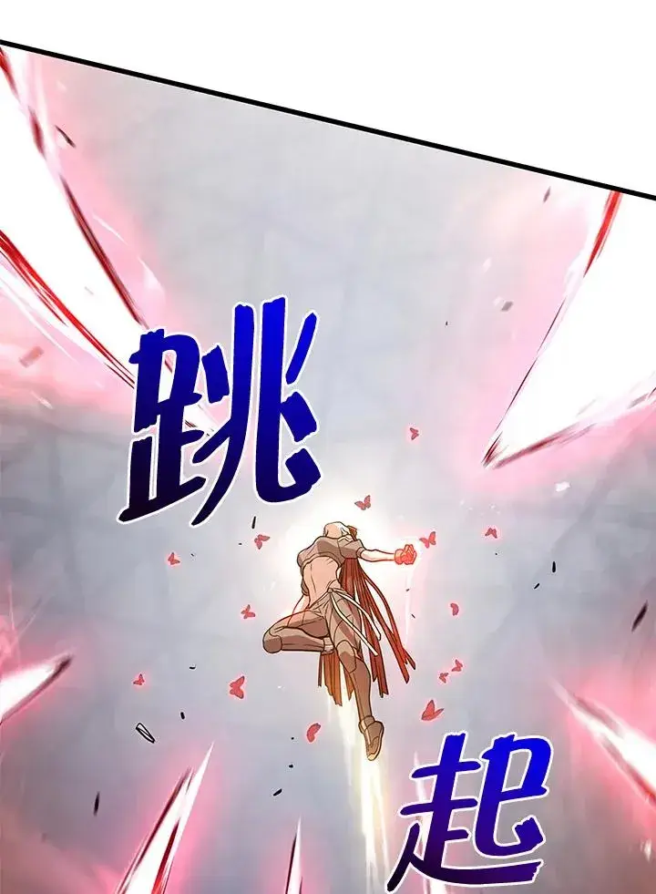 《地狱独食》第14话图36