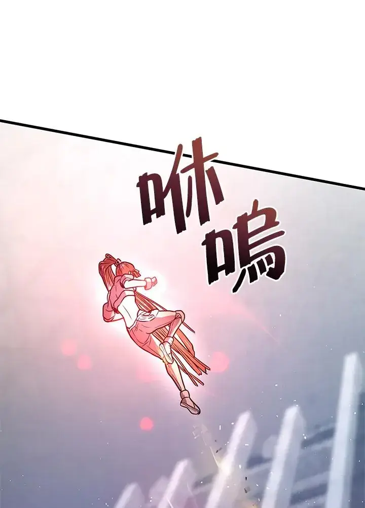 《地狱独食》第14话图42