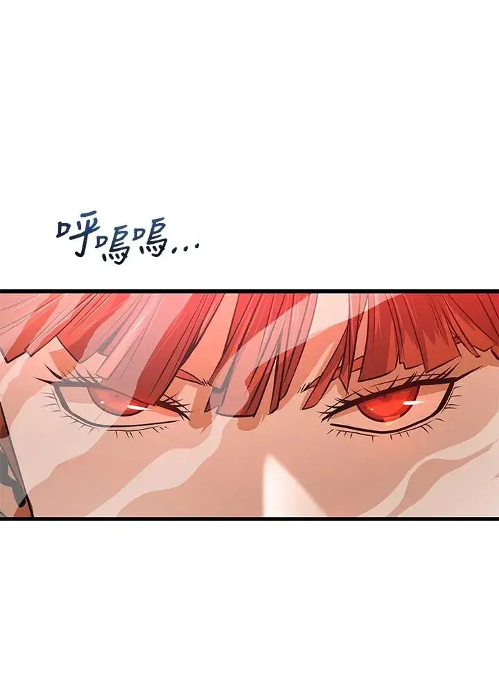 《地狱独食》第14话图51