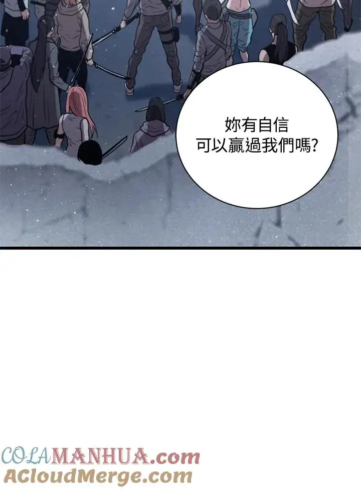 《地狱独食》第14话图57