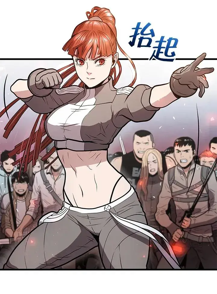 《地狱独食》第14话图58