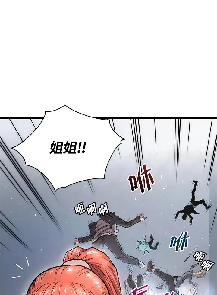 《地狱独食》第14话图59