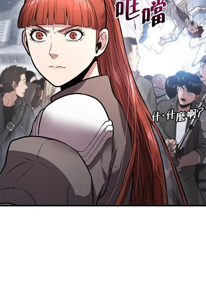 《地狱独食》第14话图60