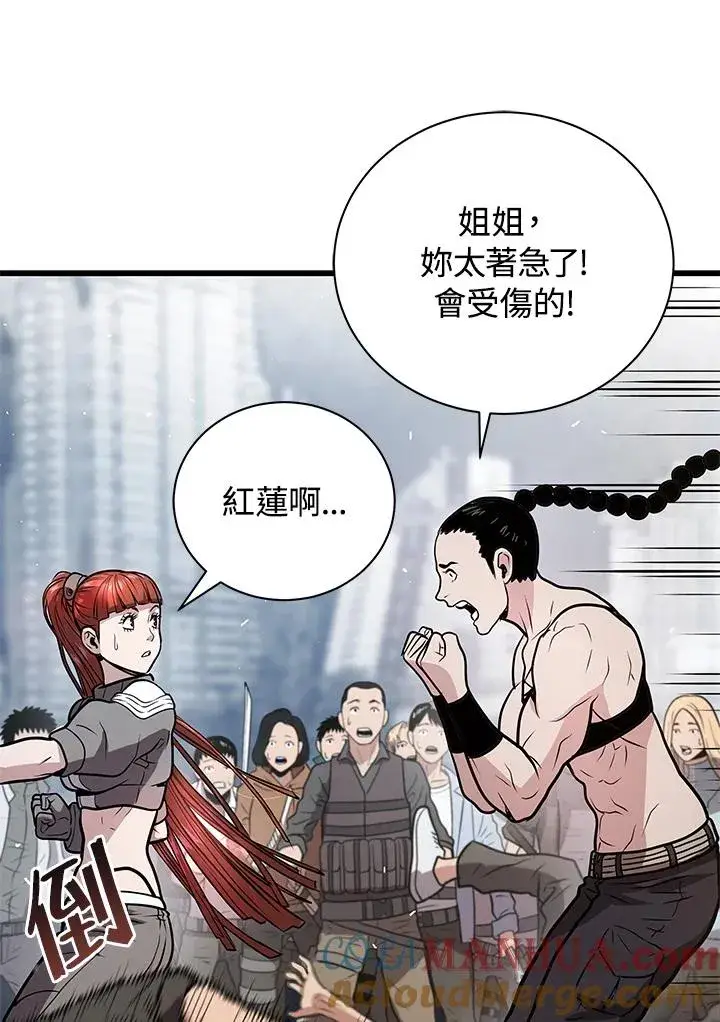 《地狱独食》第14话图61