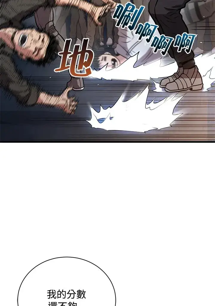 《地狱独食》第14话图62