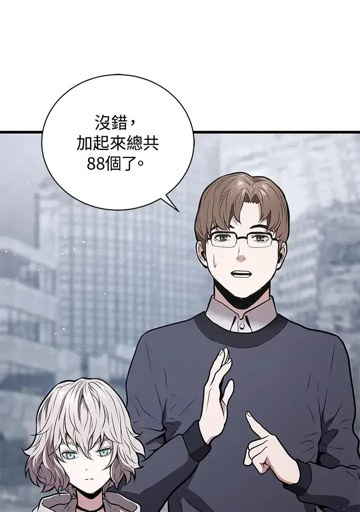 《地狱独食》第14话图66