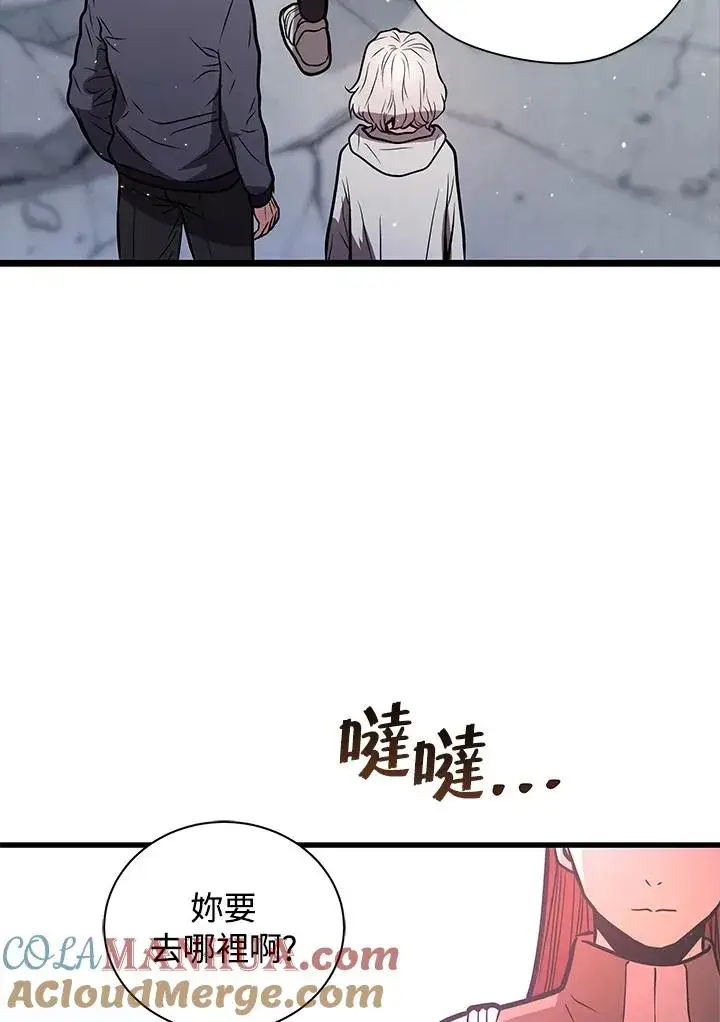 《地狱独食》第14话图69