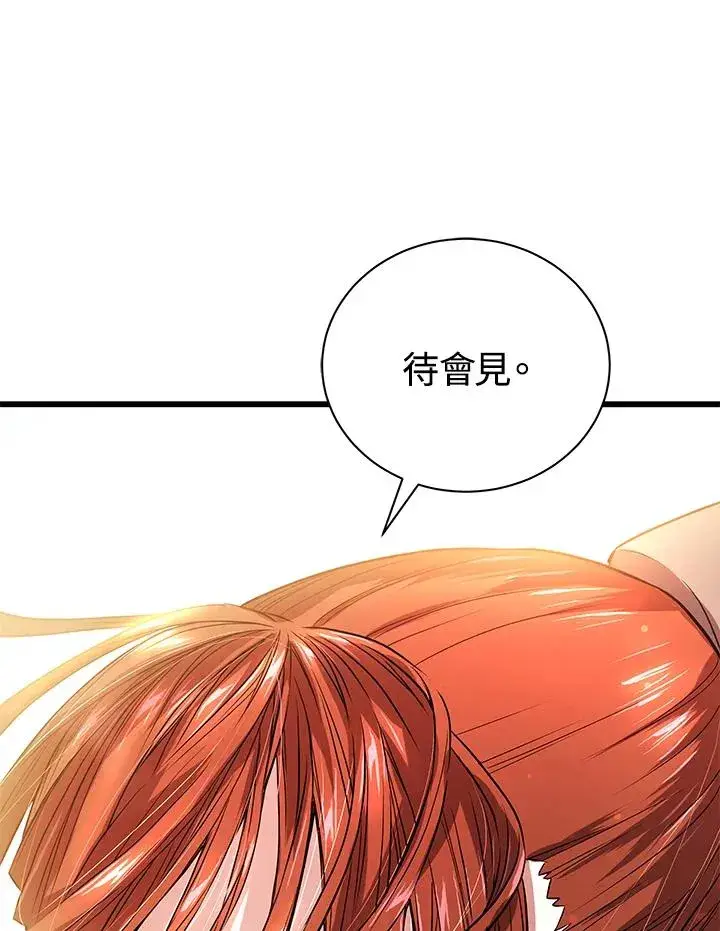 《地狱独食》第14话图71