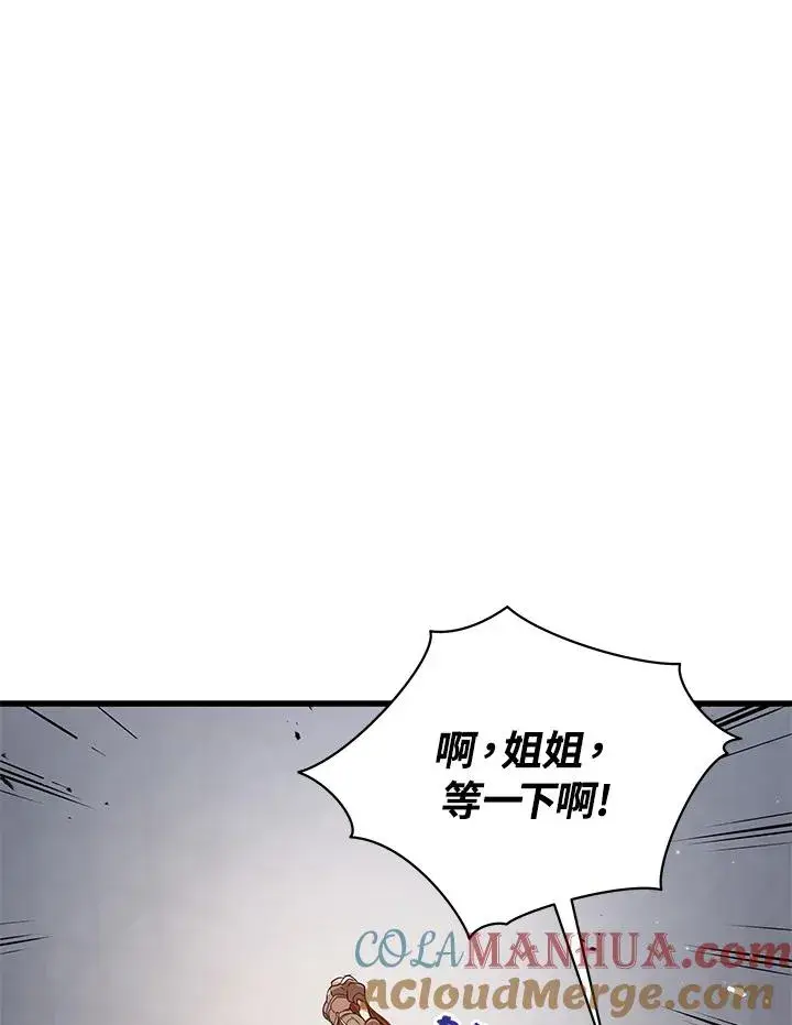 《地狱独食》第14话图73