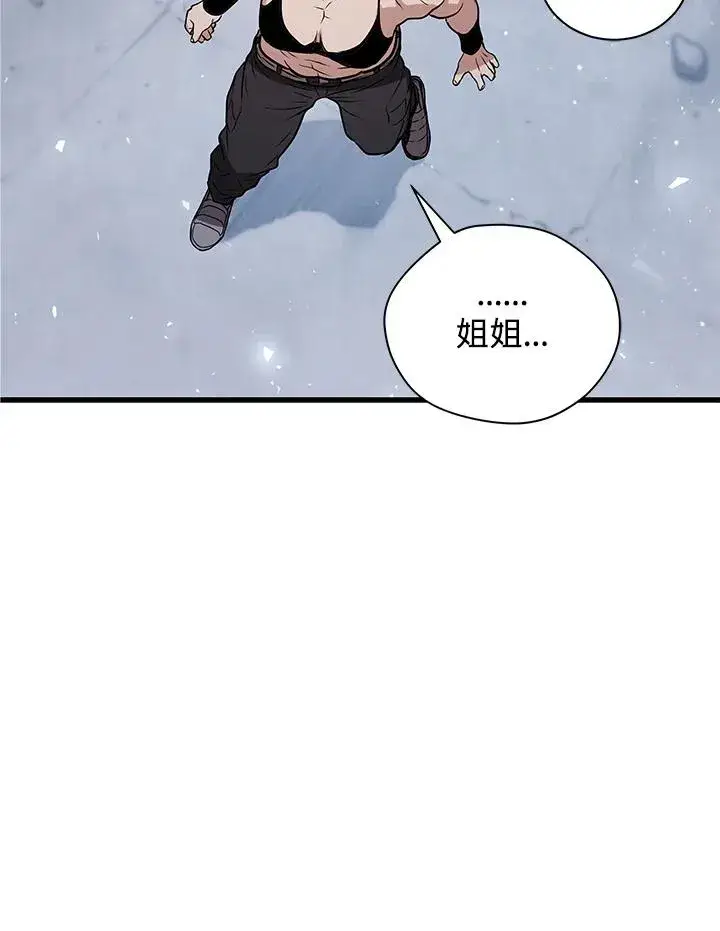《地狱独食》第14话图76