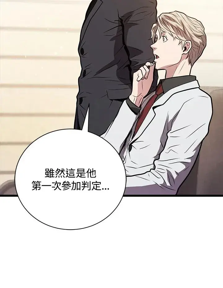 《地狱独食》第14话图78