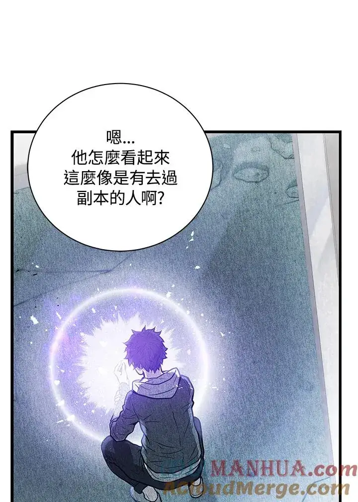 《地狱独食》第14话图81