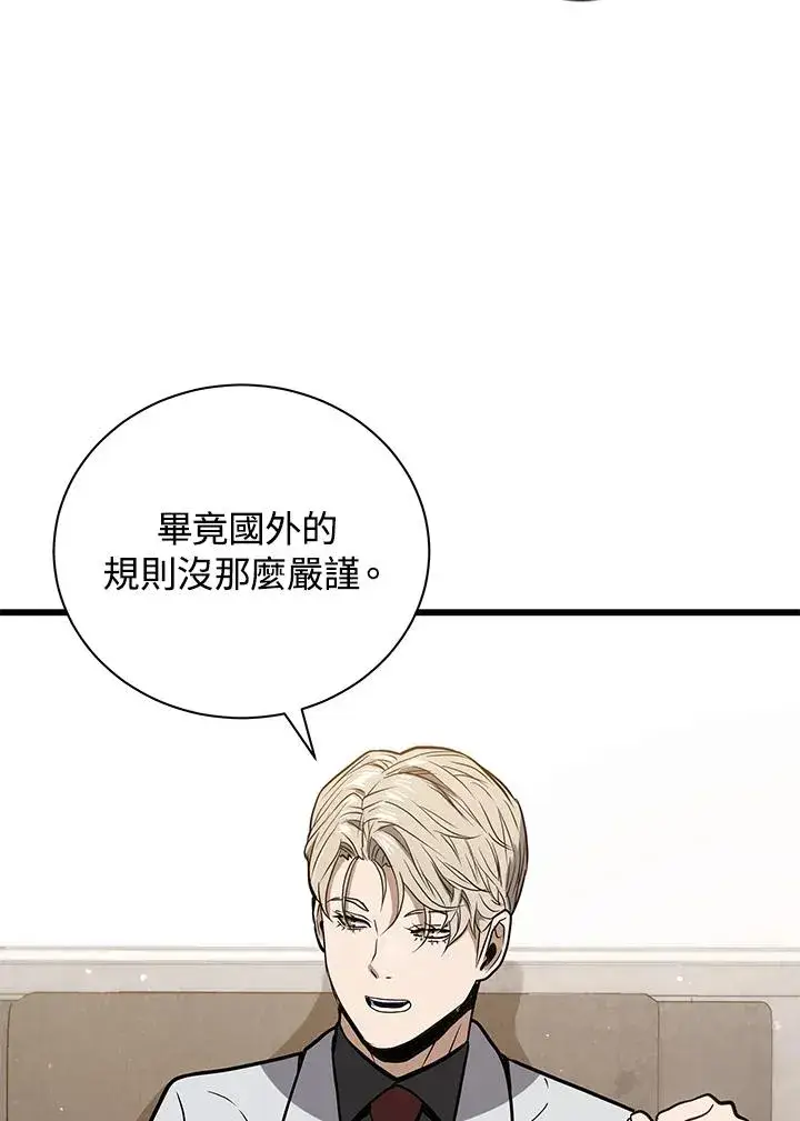 《地狱独食》第14话图86