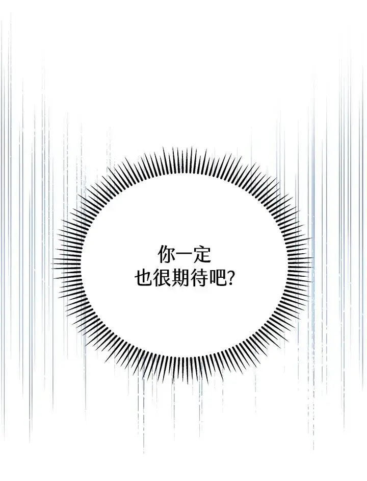《地狱独食》第14话图91