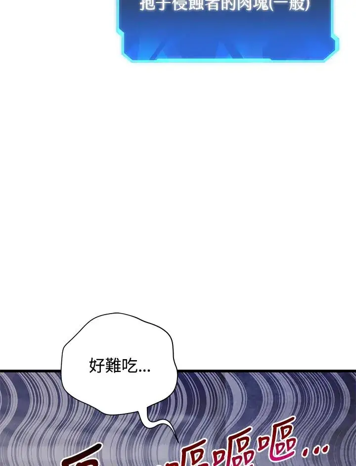 《地狱独食》第14话图94