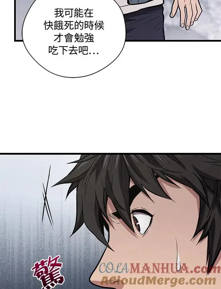 《地狱独食》第14话图97