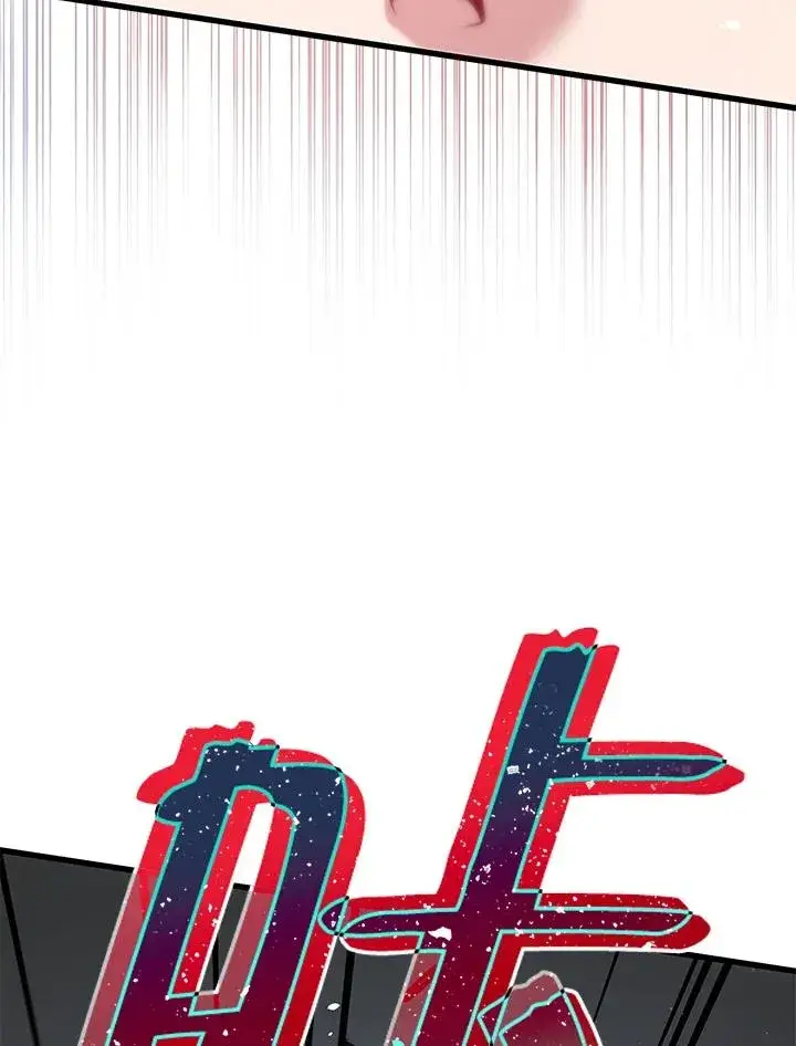 《地狱独食》第15话图10