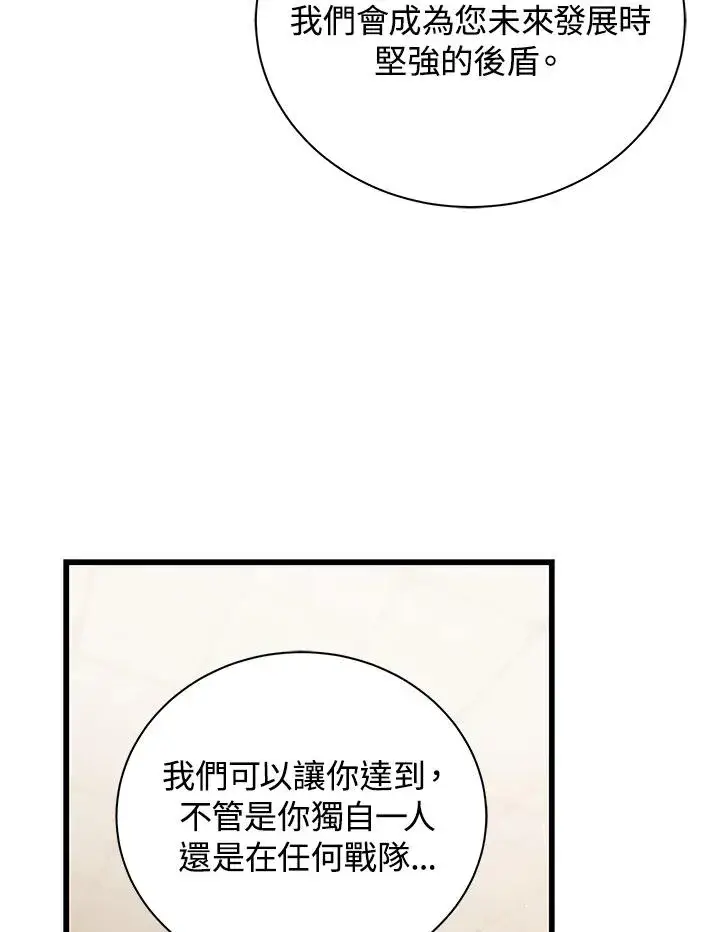 《地狱独食》第15话图102