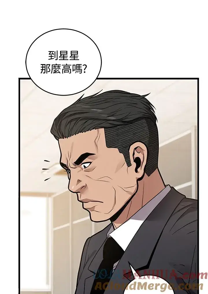 《地狱独食》第15话图105