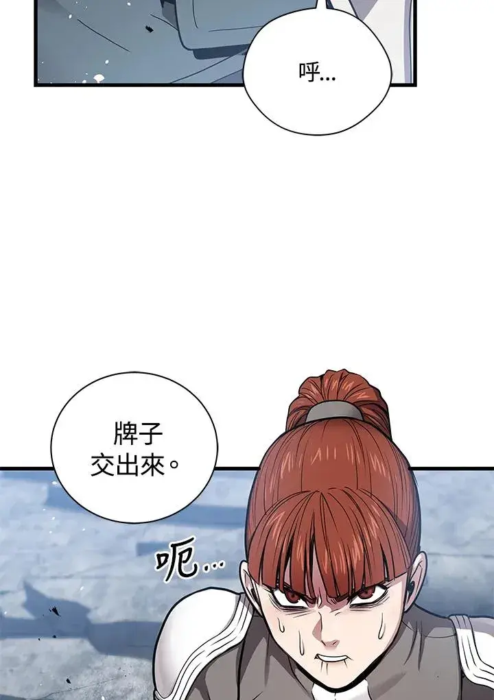《地狱独食》第15话图20