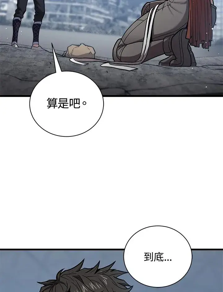 《地狱独食》第15话图24