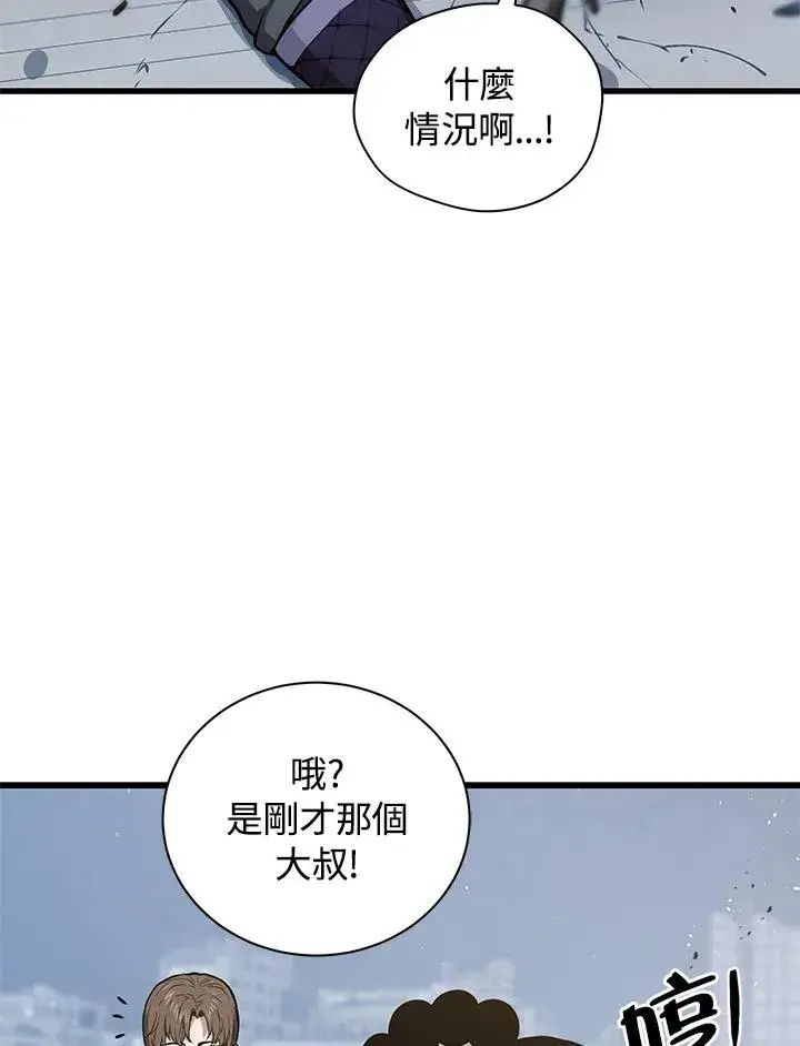 《地狱独食》第15话图31