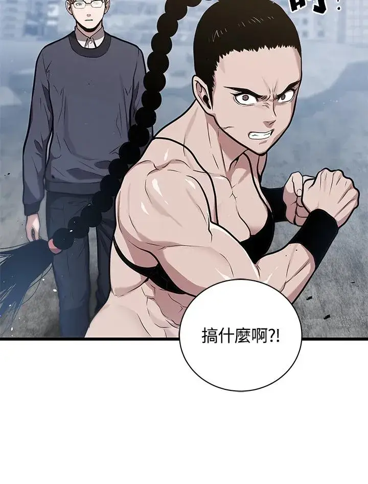 《地狱独食》第15话图32