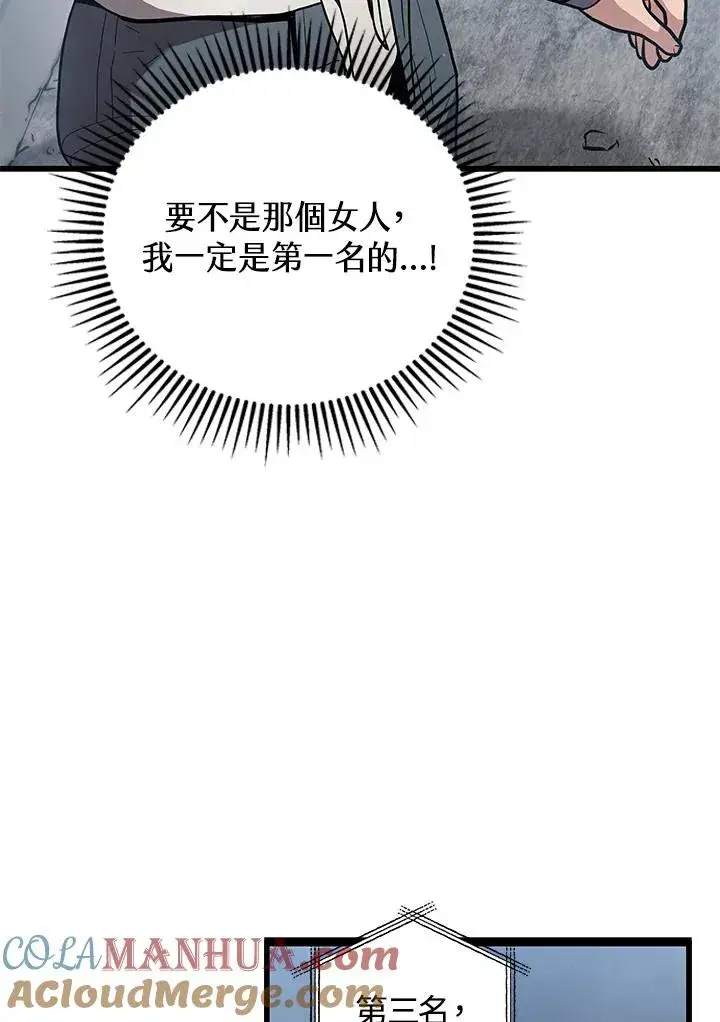 《地狱独食》第15话图41