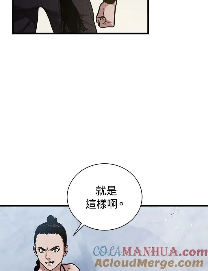 《地狱独食》第15话图49
