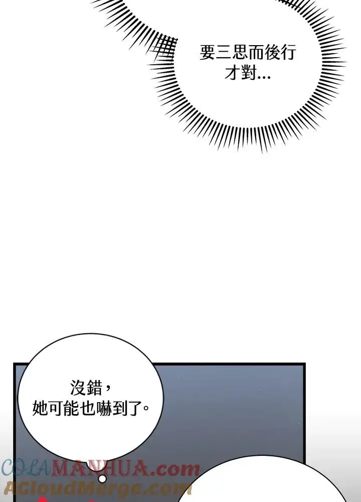 《地狱独食》第15话图57