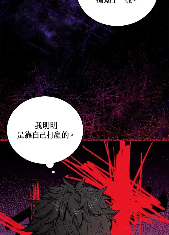 《地狱独食》第15话图60
