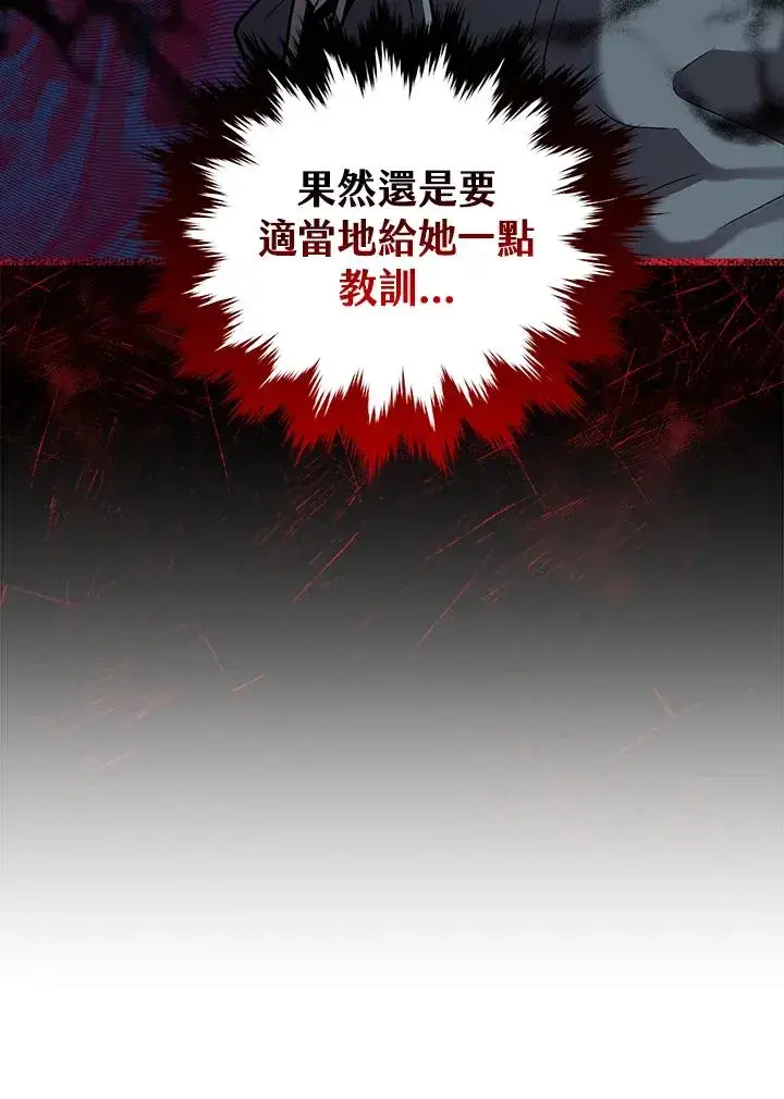 《地狱独食》第15话图63