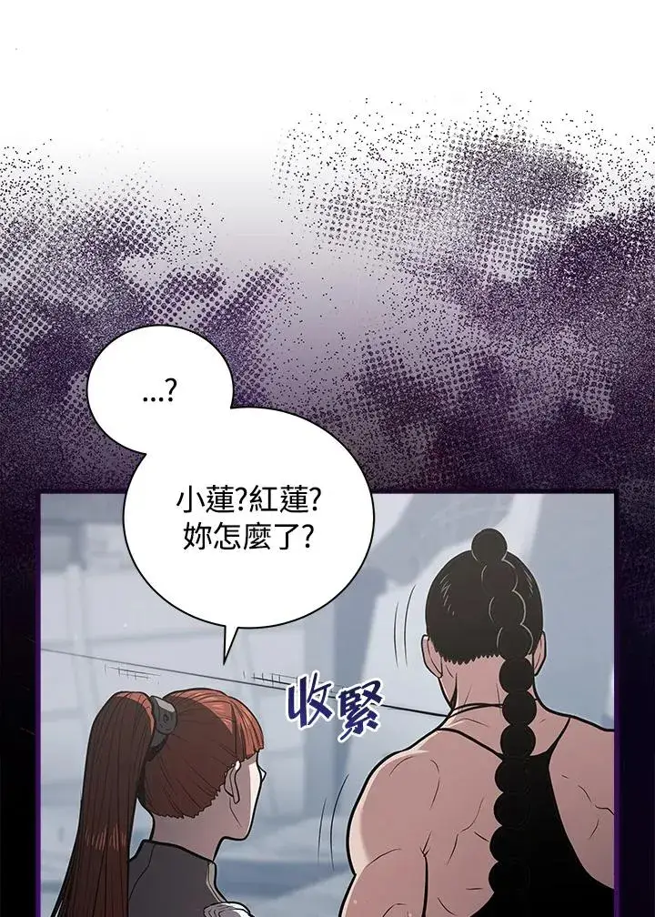 《地狱独食》第15话图68