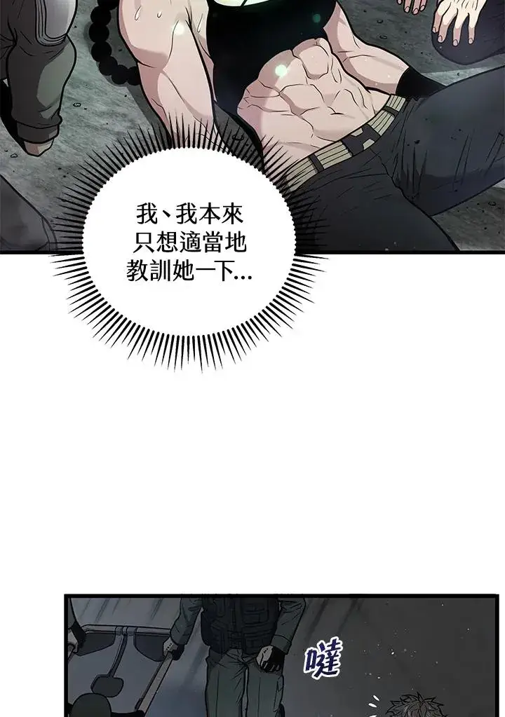 《地狱独食》第15话图79