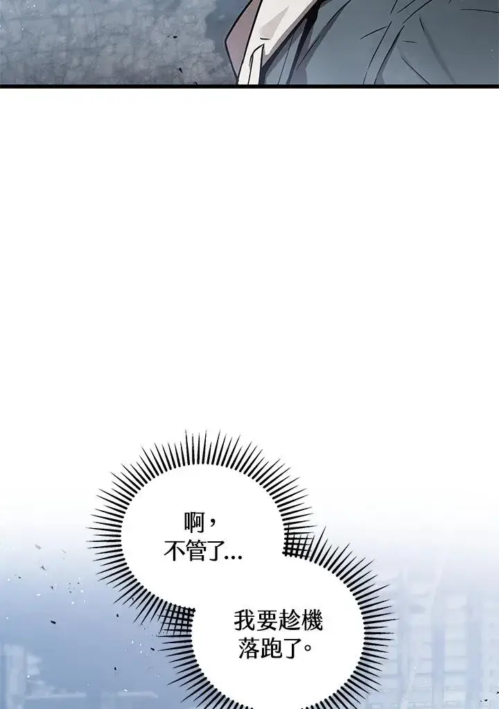 《地狱独食》第15话图82
