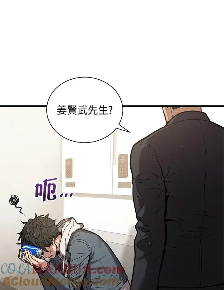 《地狱独食》第15话图97
