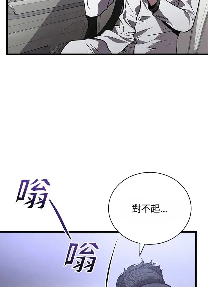 《地狱独食》第16话图10